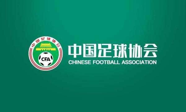 开云体育-中国足协官方：俱乐部12月31日前解决全部历史欠薪