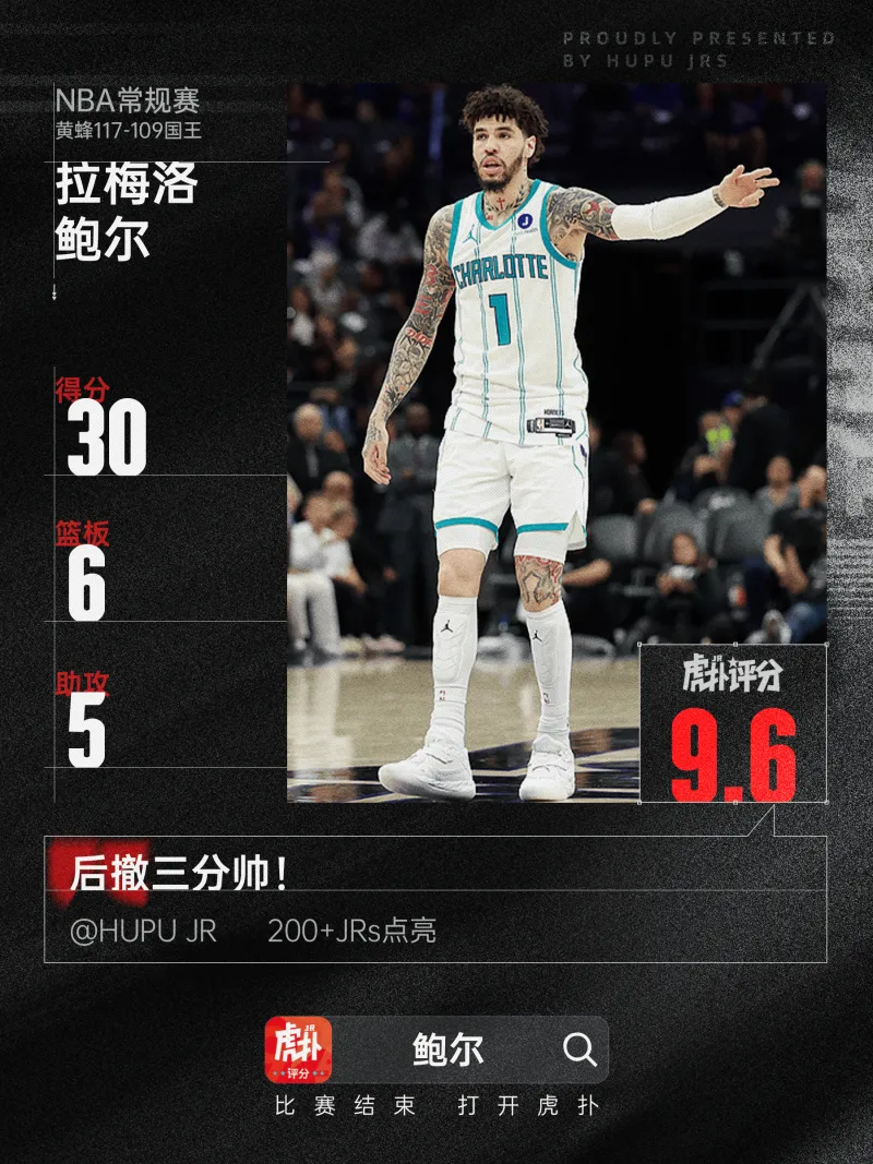 开云体育入口-发挥出色！鲍尔全场砍下30分6篮板5助攻1抢断