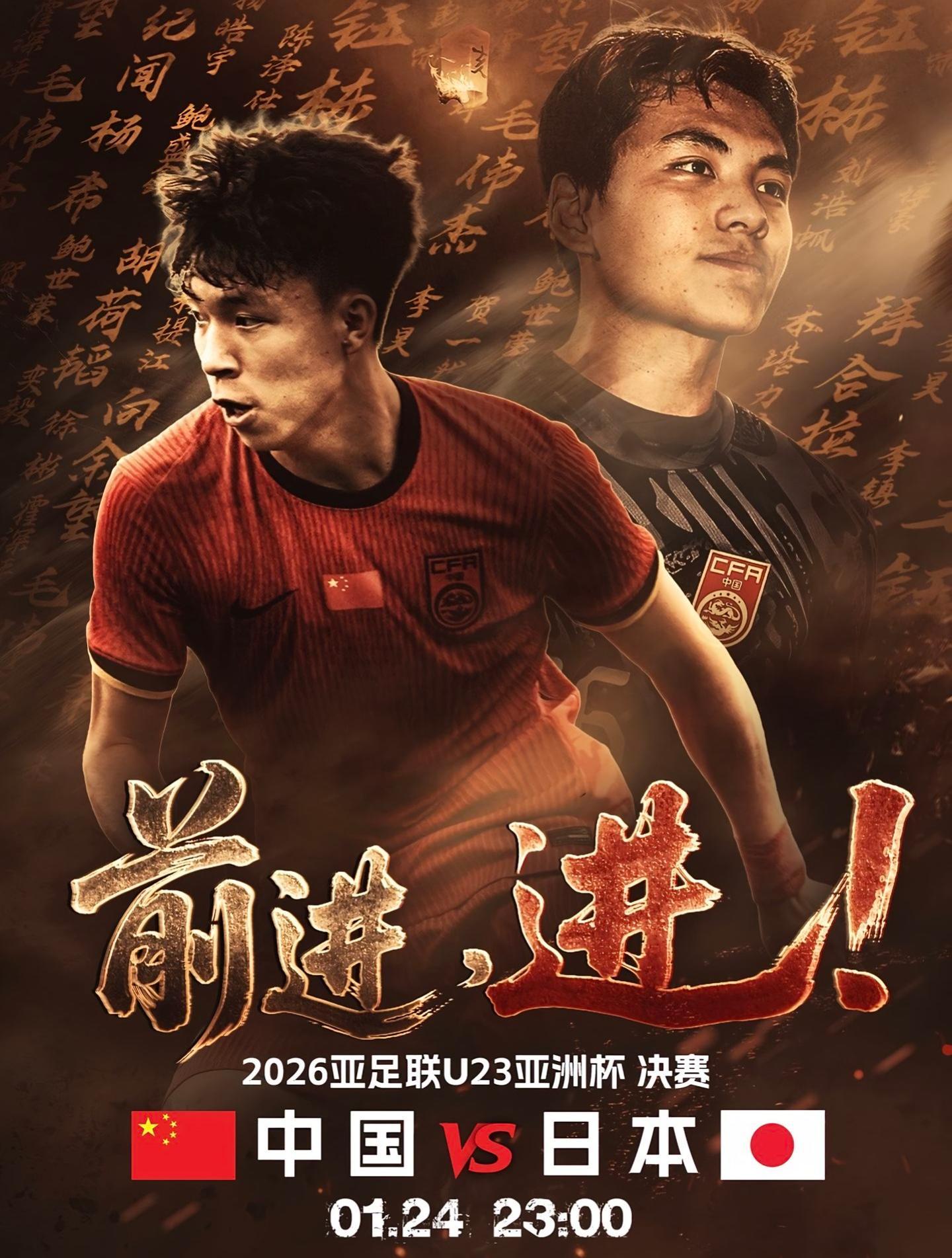 kaiyun-时隔7840天，中国男足在决赛再战日本！詹俊解说今夜U23亚洲杯