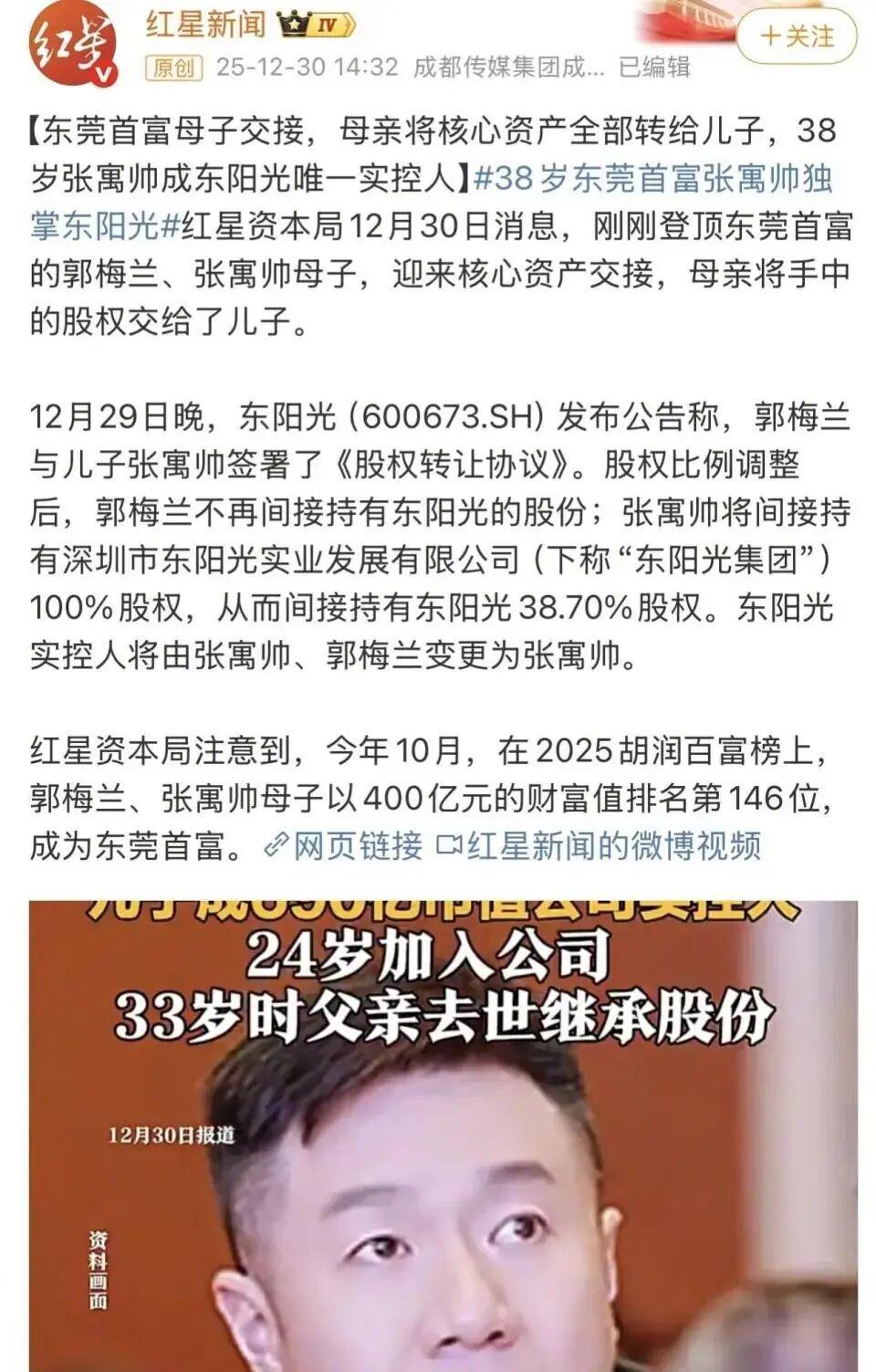 开云-她果然没离，毕竟400亿资产的男人也不多啊！